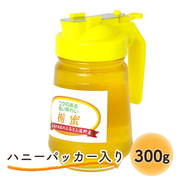 馬場さんの蜂蜜・ハニーパッカー入り「遠野産はちみつ各3種」(300g)