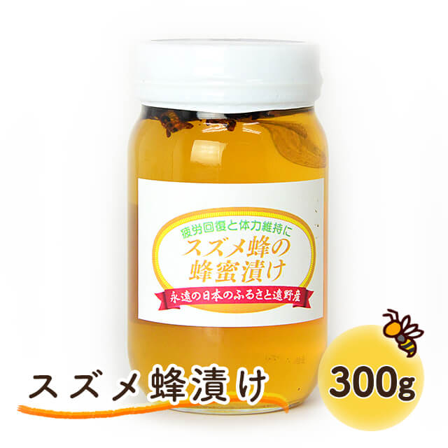 馬場さんの蜂蜜「遠野産はちみつ・スズメ蜂漬け」(300g)