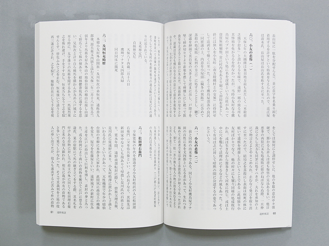 遠野文化研究センター