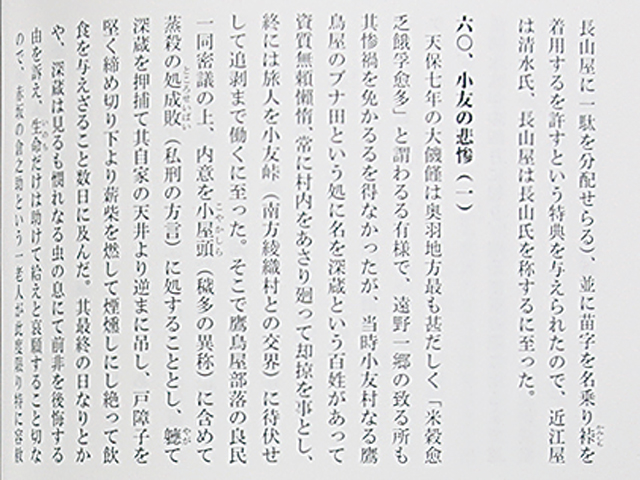 遠野文化研究センター