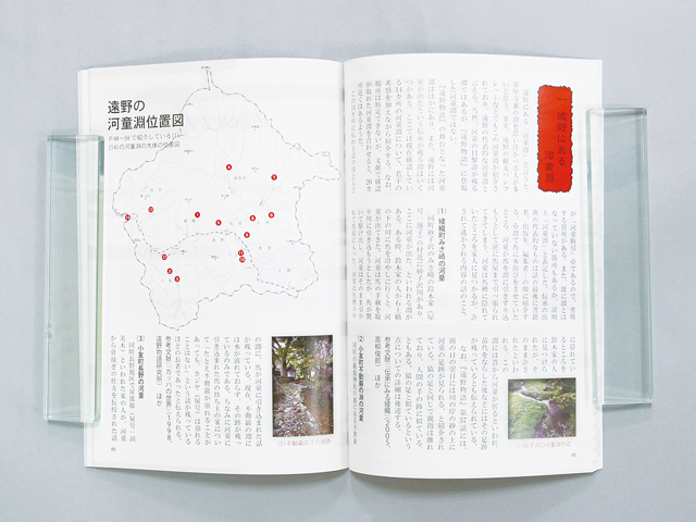 遠野文化研究センター