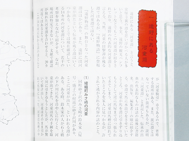 遠野文化研究センター