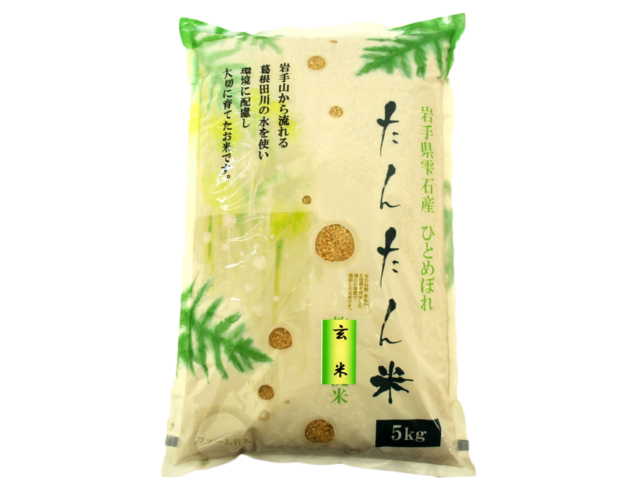 たんたん米（玄米5kg）