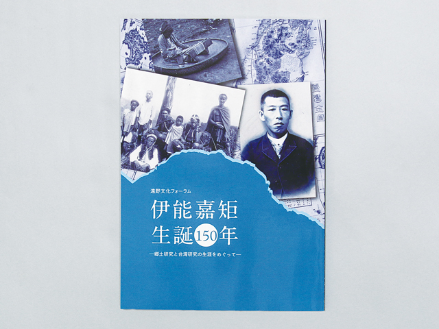 国立歴史民俗博物館研究報告 第234集 / | 歴史・考古学専門書店