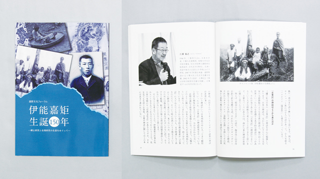 国立歴史民俗博物館研究報告 第234集 / | 歴史・考古学専門書店