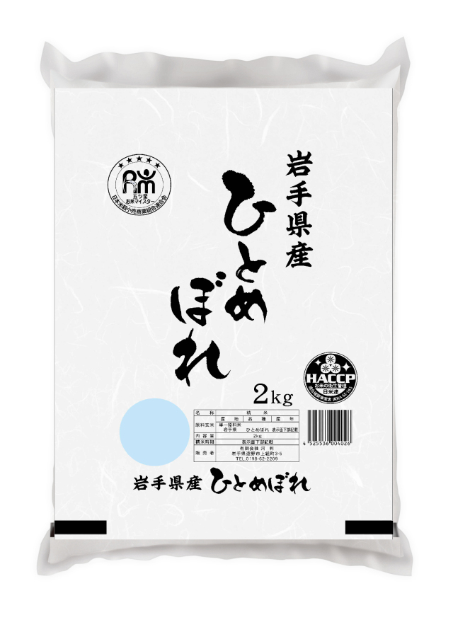 五ツ星お米マイスターのいる米穀店、岩手県遠野市の有限会社河判がお