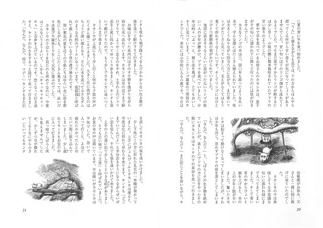 平成30年度遠野文化フォーラム報告書「なぜ、遠野は河童なのか？」