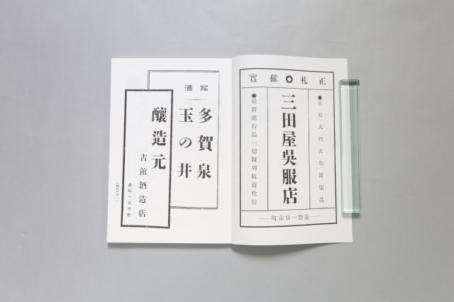 遠野学叢書第８巻　『遠野案内』