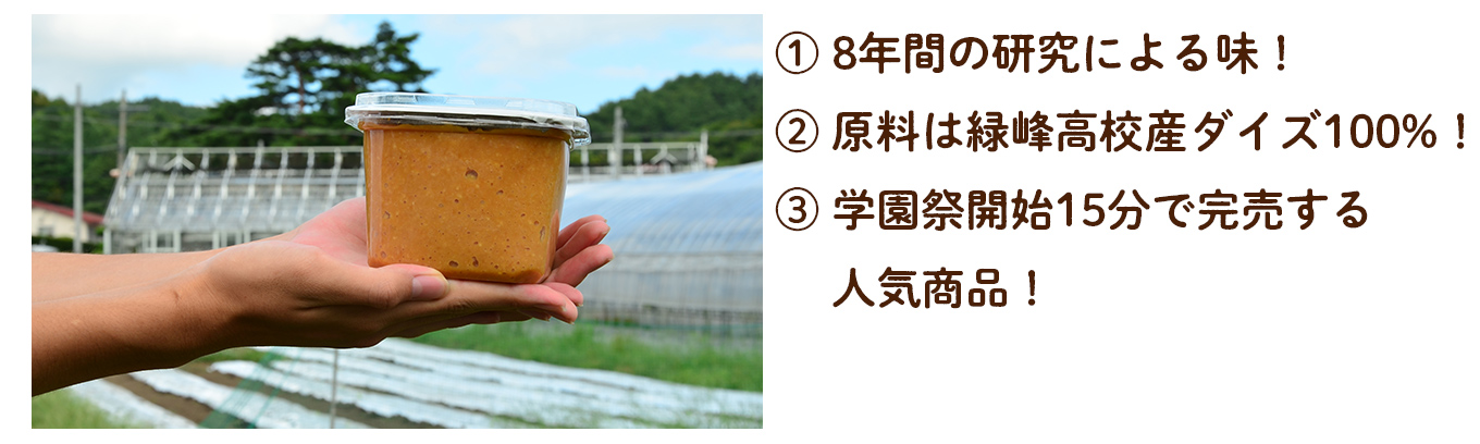 8年間の研究による味