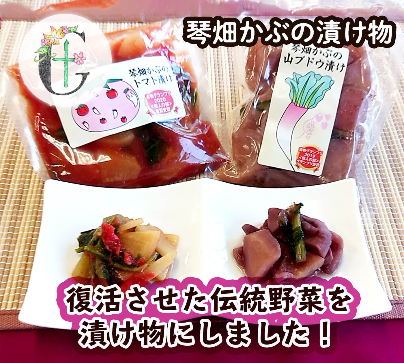 琴畑かぶ