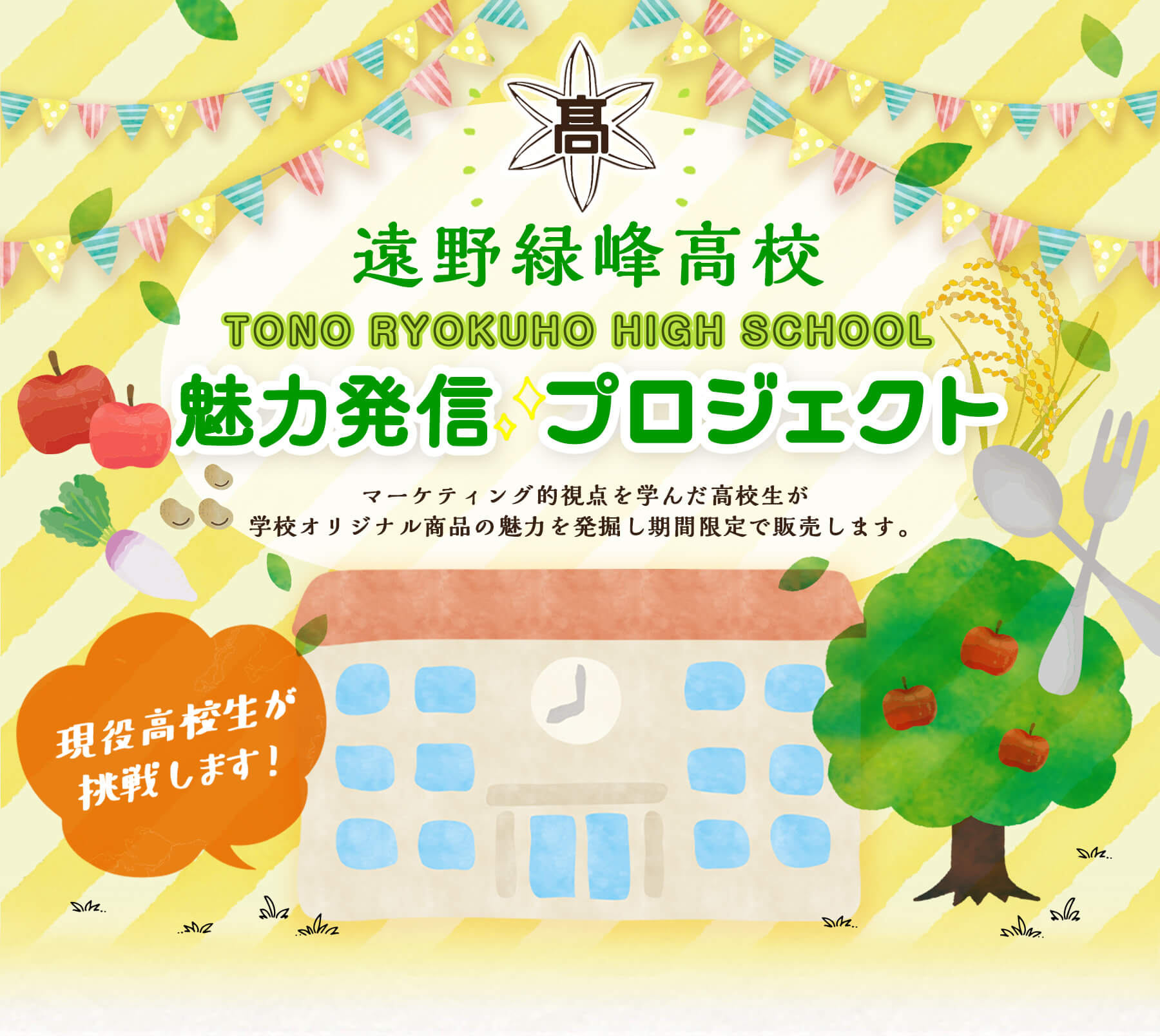 特集メイン画像