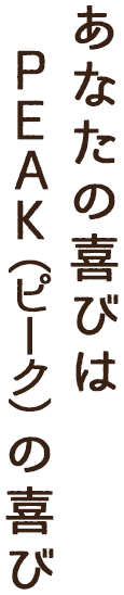 キャッチコピー_text
