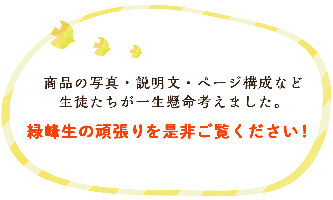 岩手県立遠野緑峰高等学校