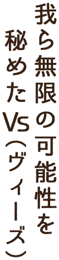 キャッチコピー_text